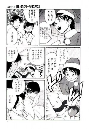 [Kakashi Asahiro] Ero Ken - Page 12