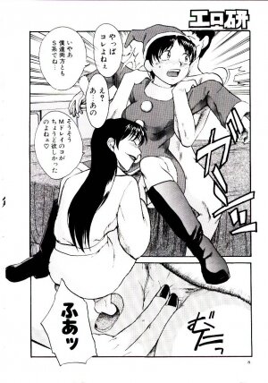 [Kakashi Asahiro] Ero Ken - Page 13