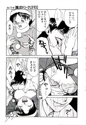 [Kakashi Asahiro] Ero Ken - Page 14
