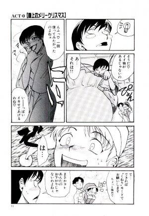 [Kakashi Asahiro] Ero Ken - Page 16