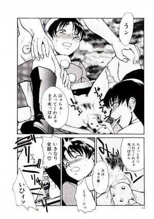 [Kakashi Asahiro] Ero Ken - Page 17