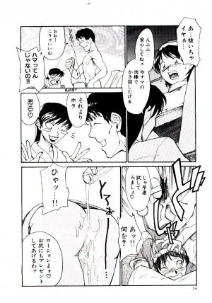 [Kakashi Asahiro] Ero Ken - Page 19