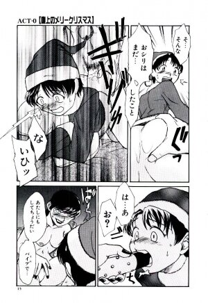 [Kakashi Asahiro] Ero Ken - Page 20