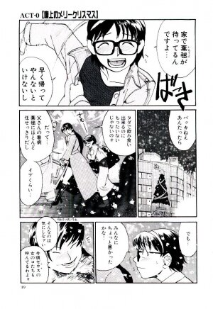 [Kakashi Asahiro] Ero Ken - Page 24