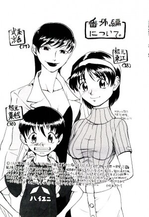 [Kakashi Asahiro] Ero Ken - Page 26
