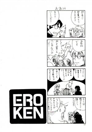 [Kakashi Asahiro] Ero Ken - Page 27