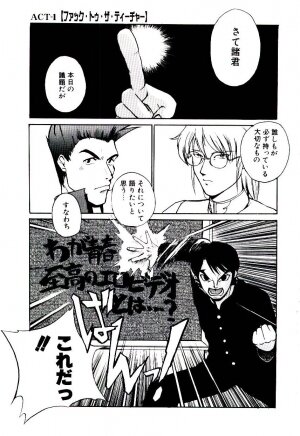 [Kakashi Asahiro] Ero Ken - Page 28