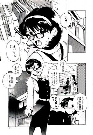 [Kakashi Asahiro] Ero Ken - Page 30
