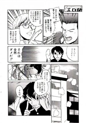 [Kakashi Asahiro] Ero Ken - Page 31