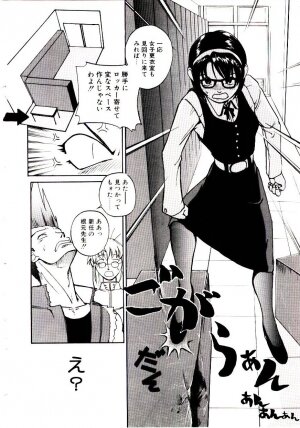 [Kakashi Asahiro] Ero Ken - Page 33