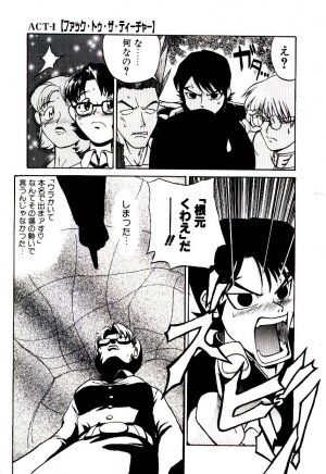 [Kakashi Asahiro] Ero Ken - Page 34