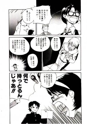 [Kakashi Asahiro] Ero Ken - Page 35