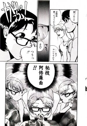 [Kakashi Asahiro] Ero Ken - Page 38