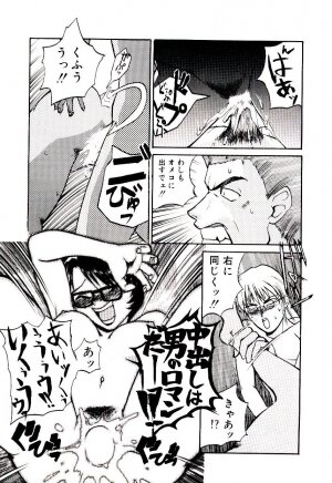 [Kakashi Asahiro] Ero Ken - Page 42