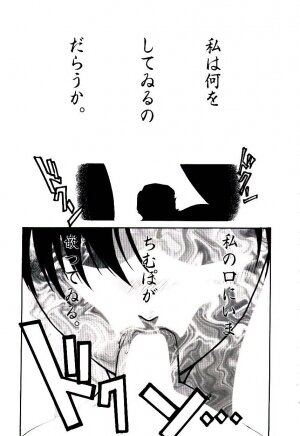 [Kakashi Asahiro] Ero Ken - Page 44