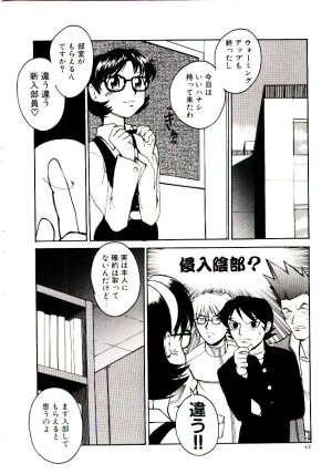 [Kakashi Asahiro] Ero Ken - Page 47