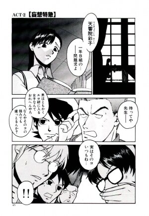 [Kakashi Asahiro] Ero Ken - Page 48