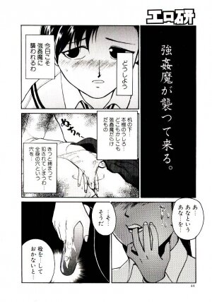 [Kakashi Asahiro] Ero Ken - Page 49