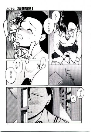 [Kakashi Asahiro] Ero Ken - Page 50