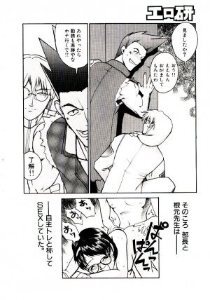 [Kakashi Asahiro] Ero Ken - Page 51