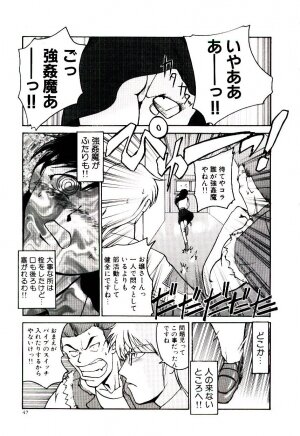 [Kakashi Asahiro] Ero Ken - Page 52