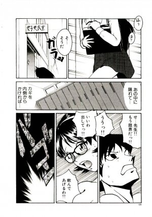 [Kakashi Asahiro] Ero Ken - Page 53