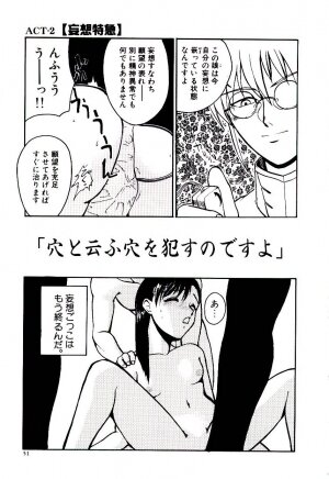 [Kakashi Asahiro] Ero Ken - Page 56