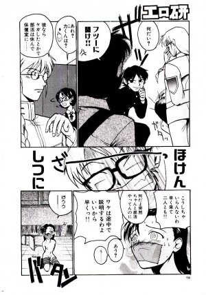 [Kakashi Asahiro] Ero Ken - Page 63