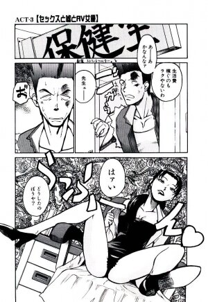 [Kakashi Asahiro] Ero Ken - Page 64