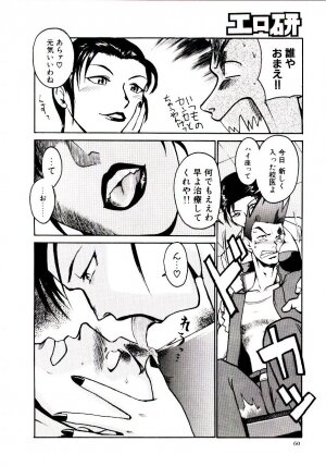 [Kakashi Asahiro] Ero Ken - Page 65