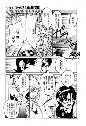 [Kakashi Asahiro] Ero Ken - Page 66