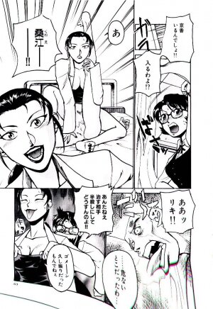 [Kakashi Asahiro] Ero Ken - Page 68