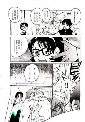 [Kakashi Asahiro] Ero Ken - Page 69