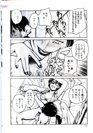 [Kakashi Asahiro] Ero Ken - Page 71