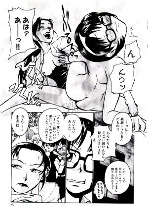 [Kakashi Asahiro] Ero Ken - Page 74