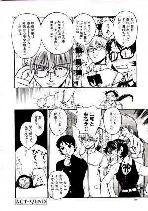 [Kakashi Asahiro] Ero Ken - Page 75