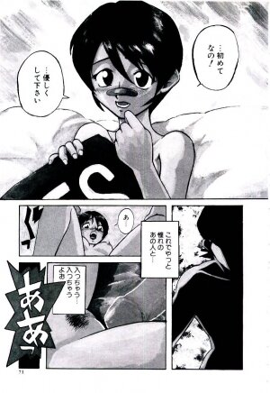 [Kakashi Asahiro] Ero Ken - Page 76