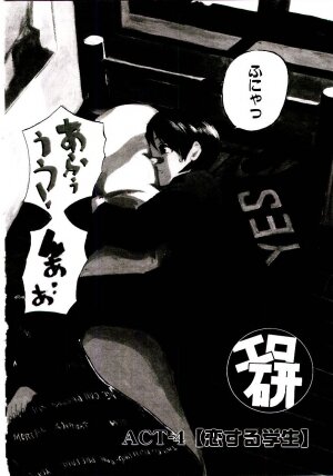 [Kakashi Asahiro] Ero Ken - Page 77