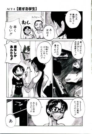 [Kakashi Asahiro] Ero Ken - Page 80