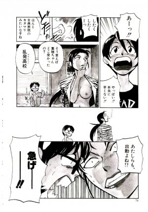 [Kakashi Asahiro] Ero Ken - Page 81