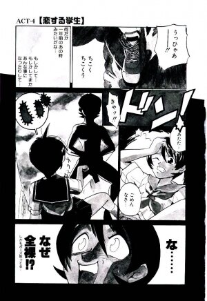 [Kakashi Asahiro] Ero Ken - Page 82