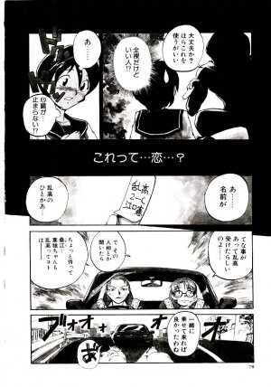 [Kakashi Asahiro] Ero Ken - Page 83
