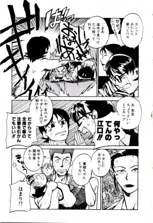 [Kakashi Asahiro] Ero Ken - Page 84
