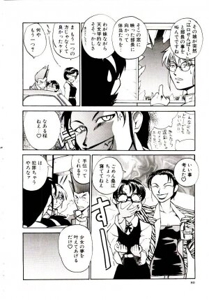[Kakashi Asahiro] Ero Ken - Page 85