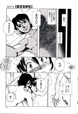 [Kakashi Asahiro] Ero Ken - Page 86
