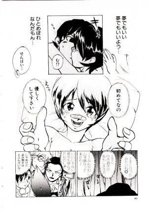 [Kakashi Asahiro] Ero Ken - Page 87