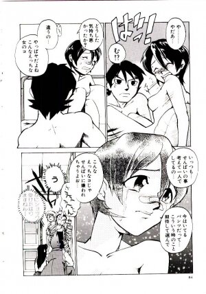 [Kakashi Asahiro] Ero Ken - Page 89