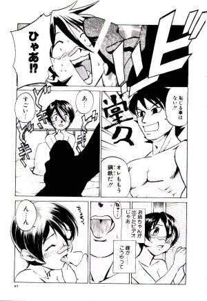 [Kakashi Asahiro] Ero Ken - Page 90