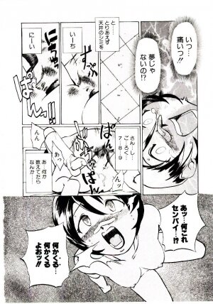 [Kakashi Asahiro] Ero Ken - Page 93