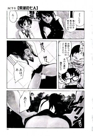 [Kakashi Asahiro] Ero Ken - Page 98